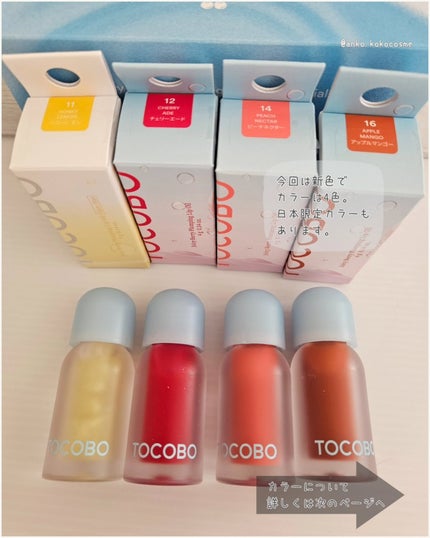 ジューシーベリープランピングリップオイル/TOCOBO/リップグロスを使ったクチコミ(3枚目)