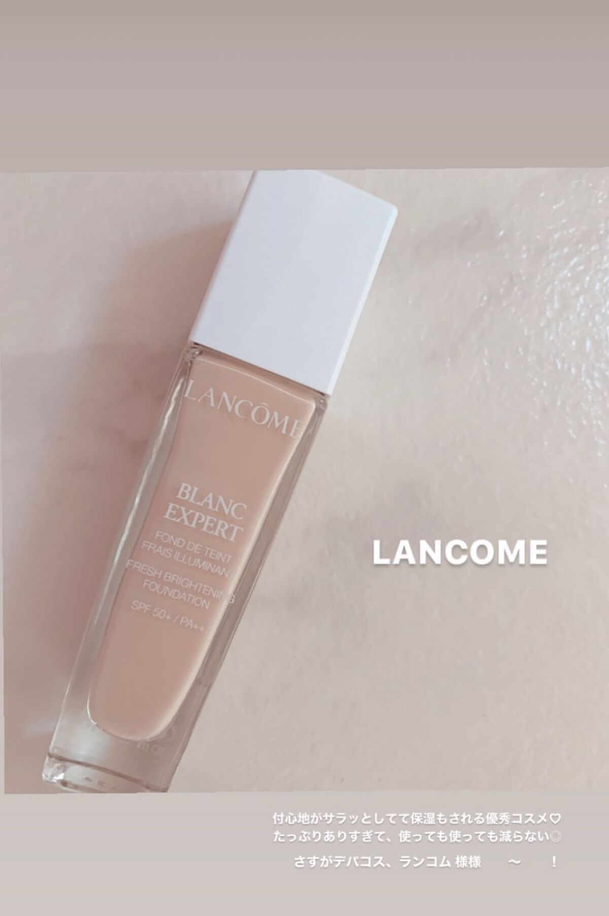 タン クラリフィック リキッド/LANCOME/リキッドファンデーションを使ったクチコミ（1枚目）