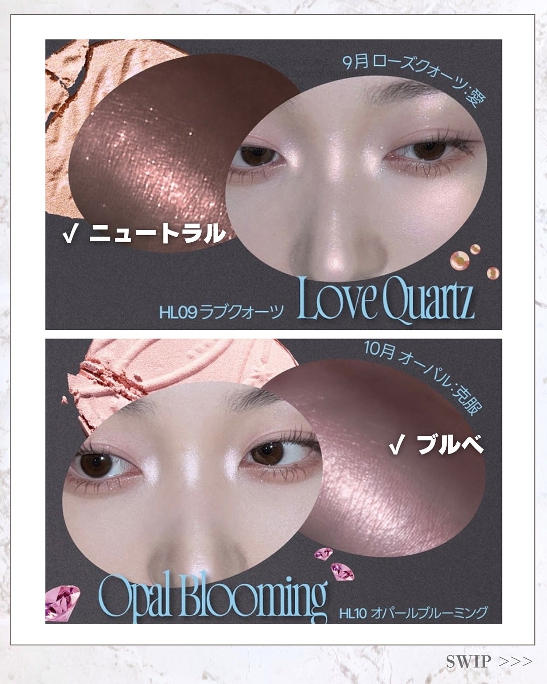 フィー グリッツストーンハイライター/fwee/パウダーハイライトを使ったクチコミ(8枚目)