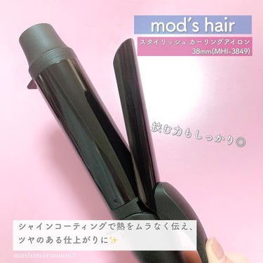 mod's hair スタイリッシュ カーリングアイロン 38mm MHI-3849-Kのクチコミ「シンプル・使いやすさを追求した
カーリングアイロン♡　

シャインコーティングで熱をムラなく伝.....」（3枚目）