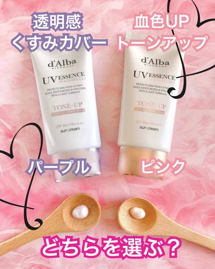 ダルバ ウォータフル トーンアップ サンクリーム(パープル)/ダルバ/日焼け止めクリームを使ったクチコミ(1枚目)