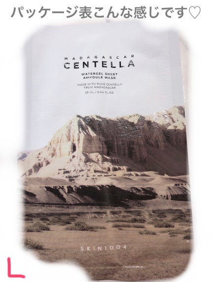 センテラ ウォーターゲルシートアンプルマスク/SKIN1004/シートマスク・パックを使ったクチコミ(3枚目)