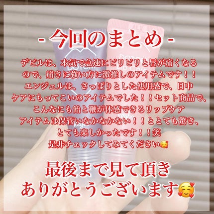 DOTOM LipPlus/keybo/リップバームを使ったクチコミ(8枚目)