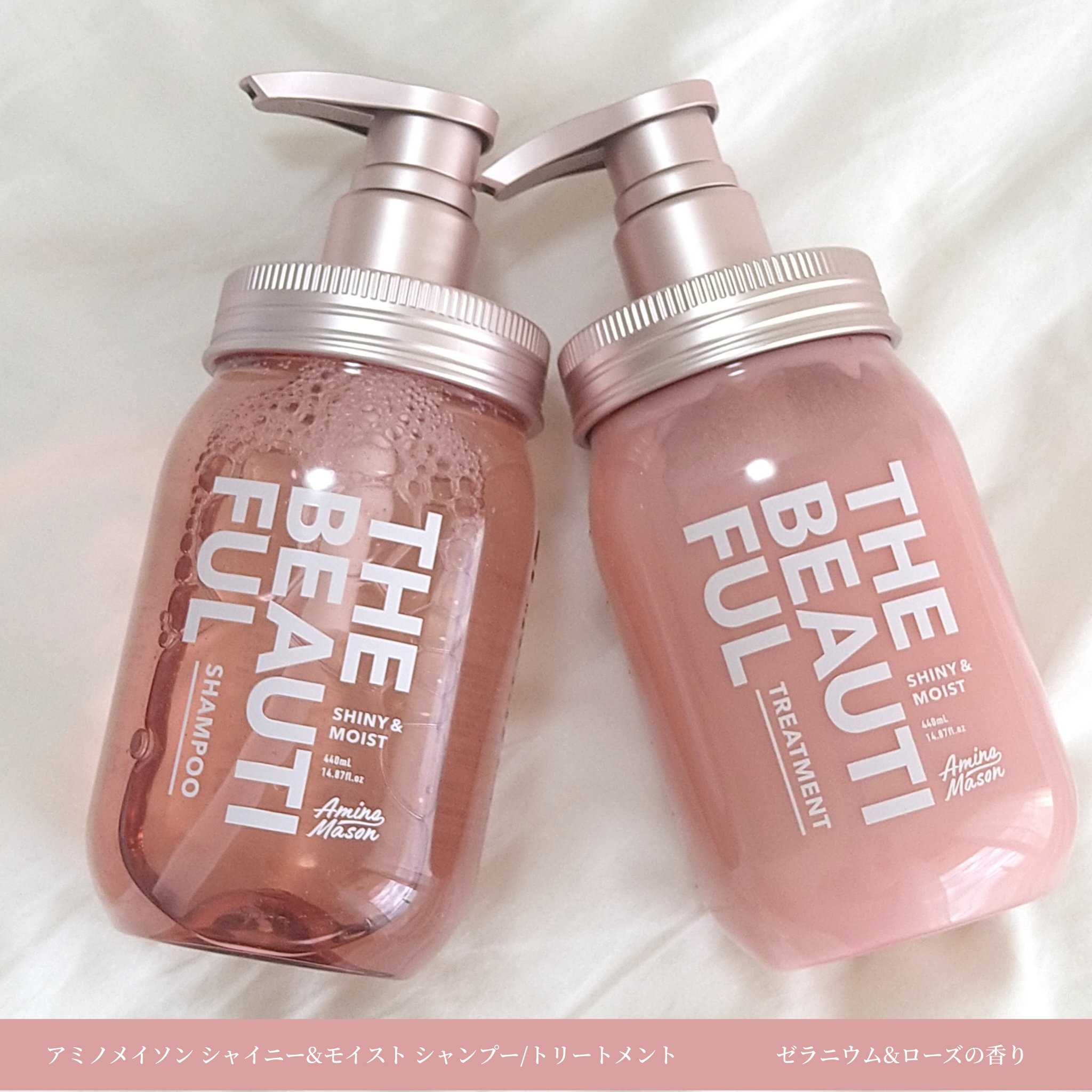シャイニー＆モイスト シャンプー／ヘアトリートメント/アミノメイソン/市販シャンプーを使ったクチコミ（1枚目）