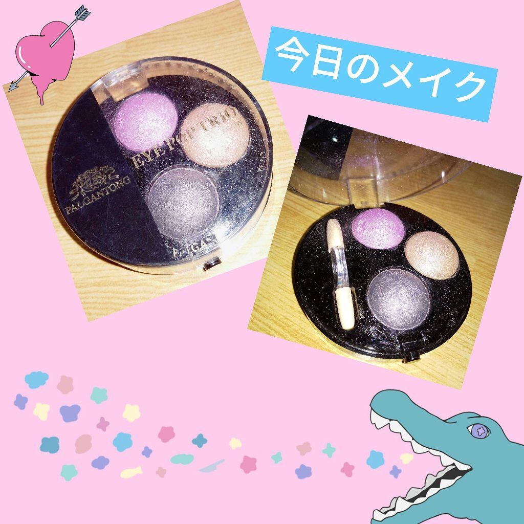 アイポップトリオ/パルガントン/アイシャドウパレットを使ったクチコミ(1枚目)