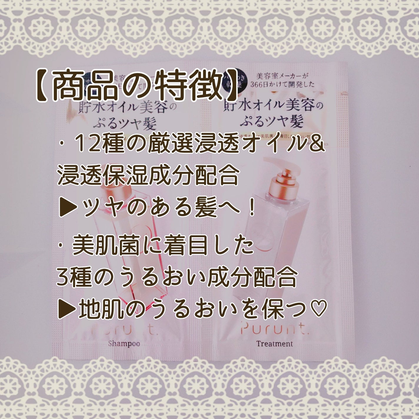 プルント モイストリッチ美容液シャンプー/モイストリッチリペア美容液トリートメント/Purunt./市販シャンプーを使ったクチコミ(4枚目)