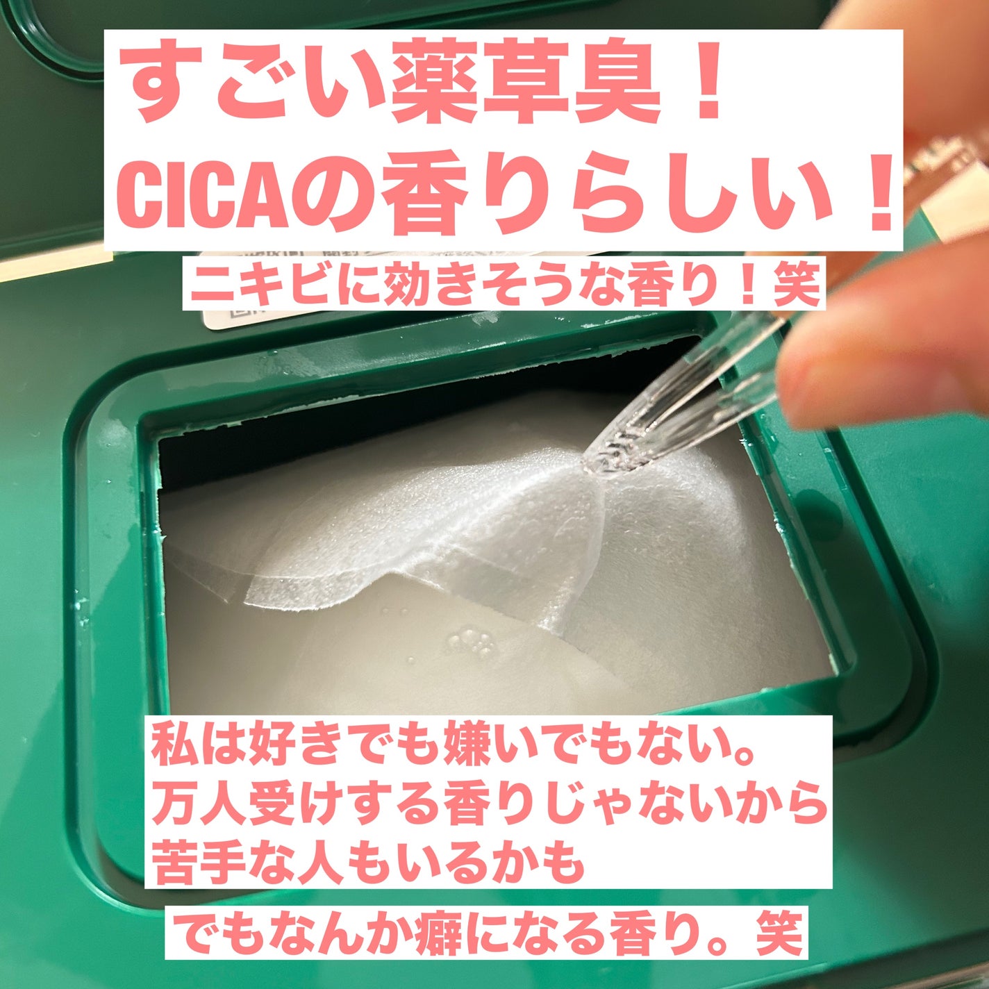 CICA デイリースージングマスク/VT/シートマスク・パックを使ったクチコミ(4枚目)