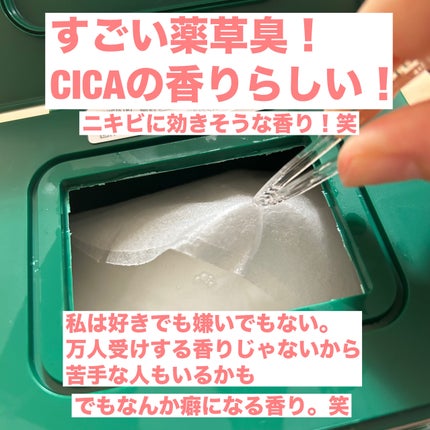 CICA デイリースージングマスク/VT/シートマスク・パックを使ったクチコミ(4枚目)