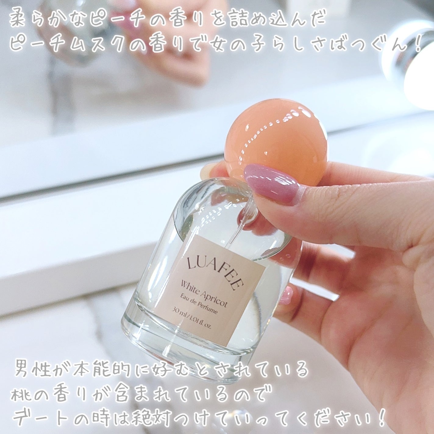 ホワイトアプリコット/LUAFEE/香水(レディース)を使ったクチコミ(5枚目)