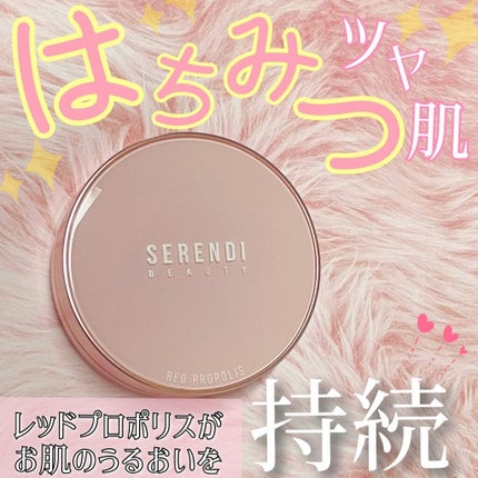 RED PROPOLIS MOISTURE TRIPLE CUSHION/SERENDI BEAUTY/クッションファンデーションを使ったクチコミ(1枚目)