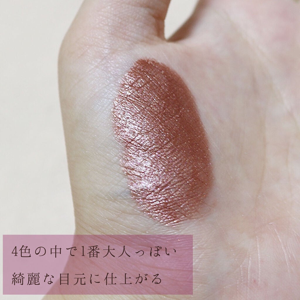 ミゼルエディスムースアイティント/スキューズミー/リキッドアイシャドウを使ったクチコミ(3枚目)