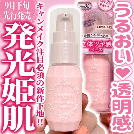 モイストプリズムプライマー/キャンメイク/化粧下地を使ったクチコミ(1枚目)