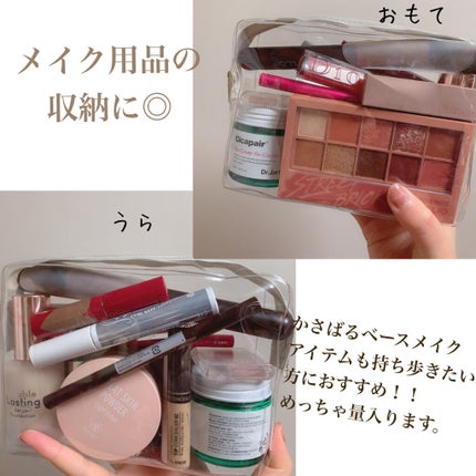 クリアポーチ/DAISO/化粧ポーチを使ったクチコミ(2枚目)