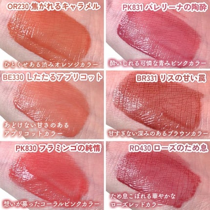 ネンマクフェイク リキッド/Visée/口紅を使ったクチコミ(4枚目)