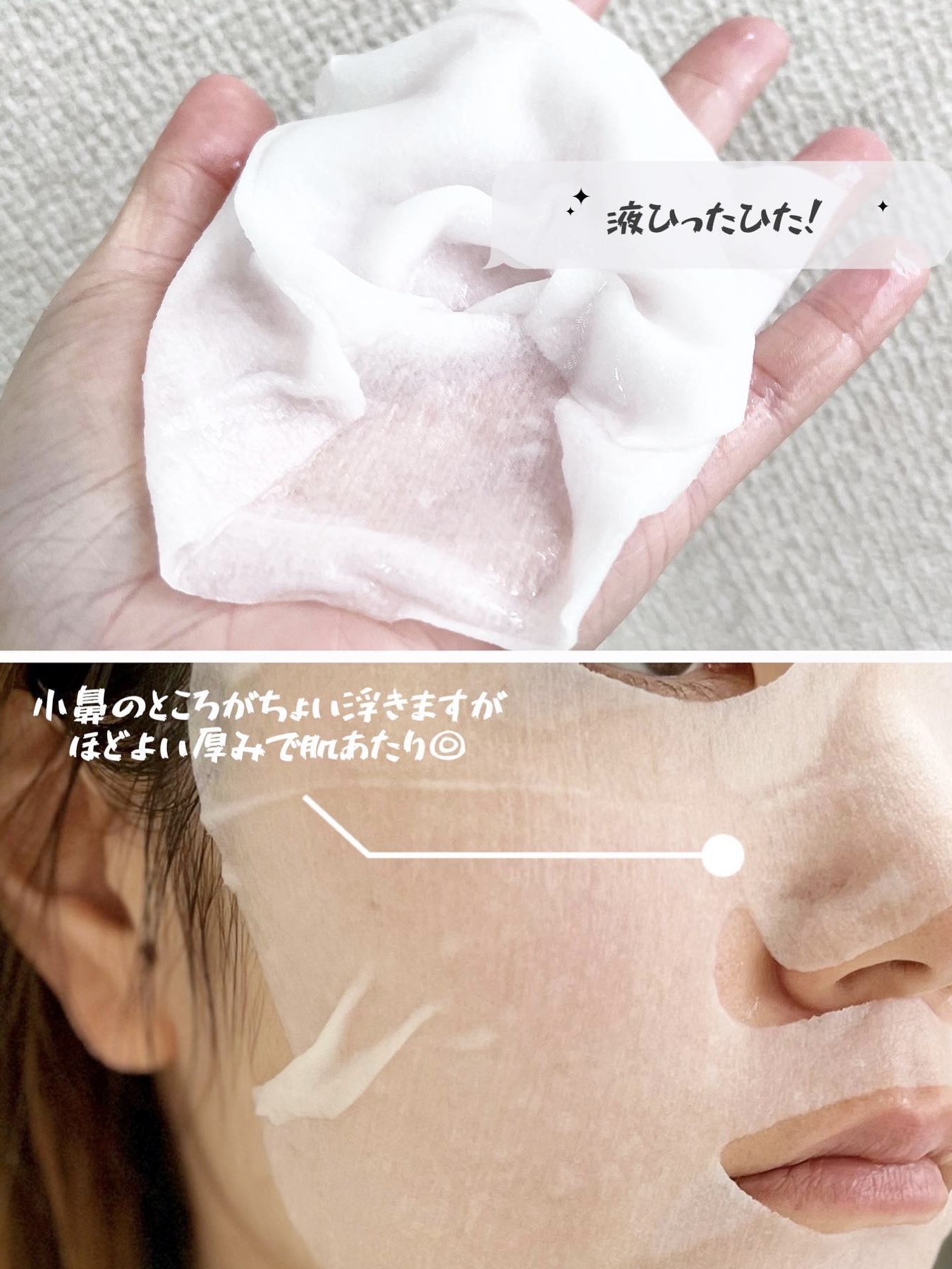 ルルルン ハイドラ V マスク/ルルルン/シートマスク・パックを使ったクチコミ（2枚目）