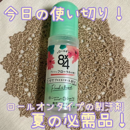 ロールオン フレッシュフローラルの香り/8x4/デオドラント・制汗剤を使ったクチコミ(1枚目)