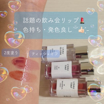 ローティント/BBIA/リップティントを使ったクチコミ(1枚目)