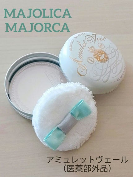 アミュレットヴェール/MAJOLICA MAJORCA/プレストパウダーを使ったクチコミ(1枚目)