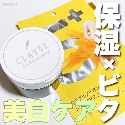 クレンジングバームモイストN/CLAYGE/クレンジングバームを使ったクチコミ(1枚目)