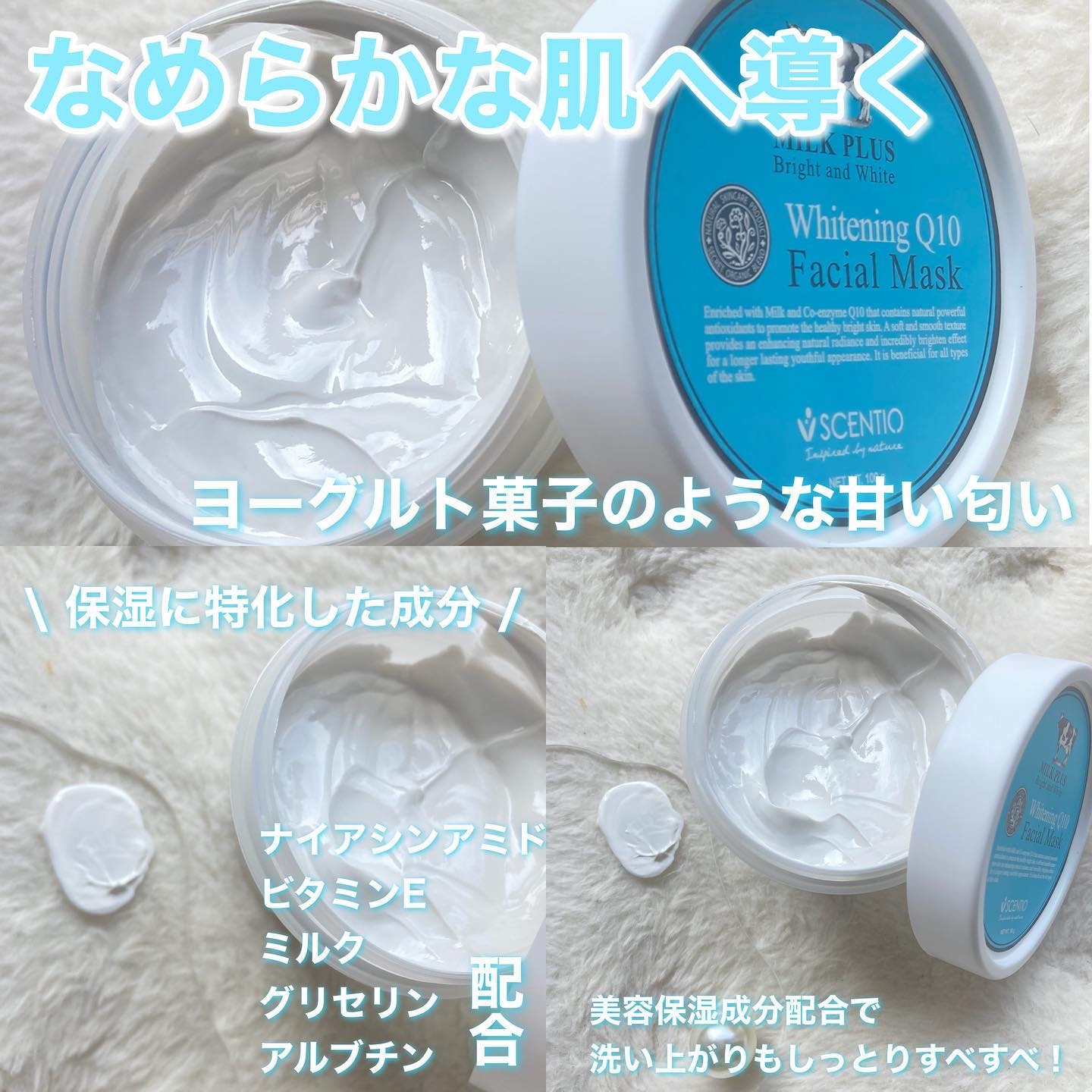 ミルクホワイトQ10フェイシャルマスク/Beauty Buffet/シートマスク・パックを使ったクチコミ（2枚目）