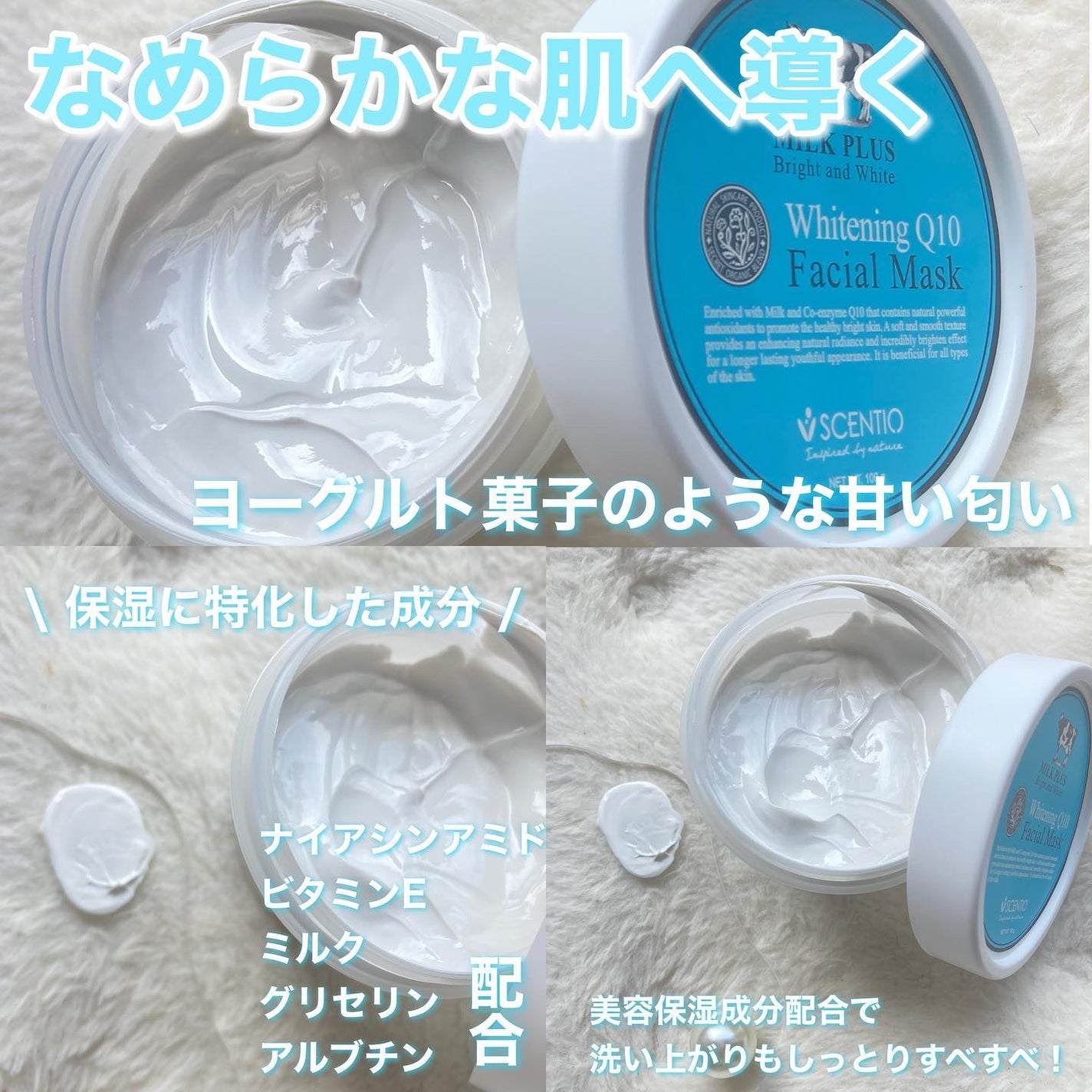 ミルクホワイトQ10フェイシャルマスク/Beauty Buffet/シートマスク・パックを使ったクチコミ(2枚目)