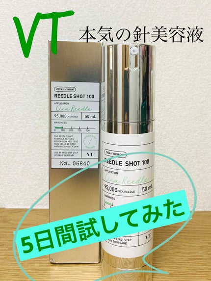 リードルショット100/VT/美容液を使ったクチコミ(1枚目)