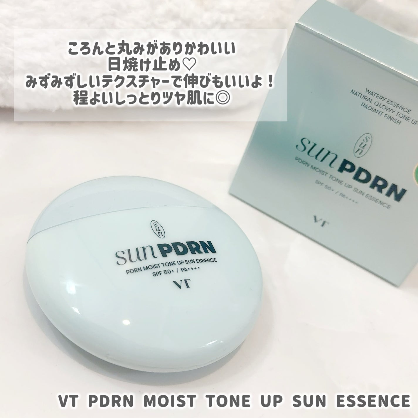 PDRN モイスト トーンアップ サン エッセンス/VT/日焼け止めローションを使ったクチコミ(2枚目)