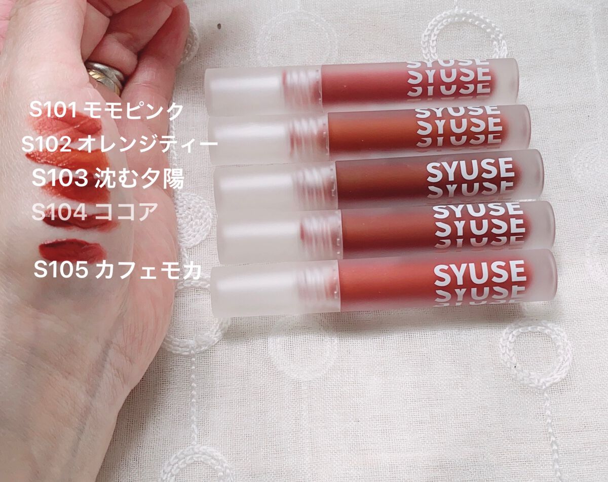 SSエアリーマットリップ/SYUSE/口紅を使ったクチコミ（2枚目）