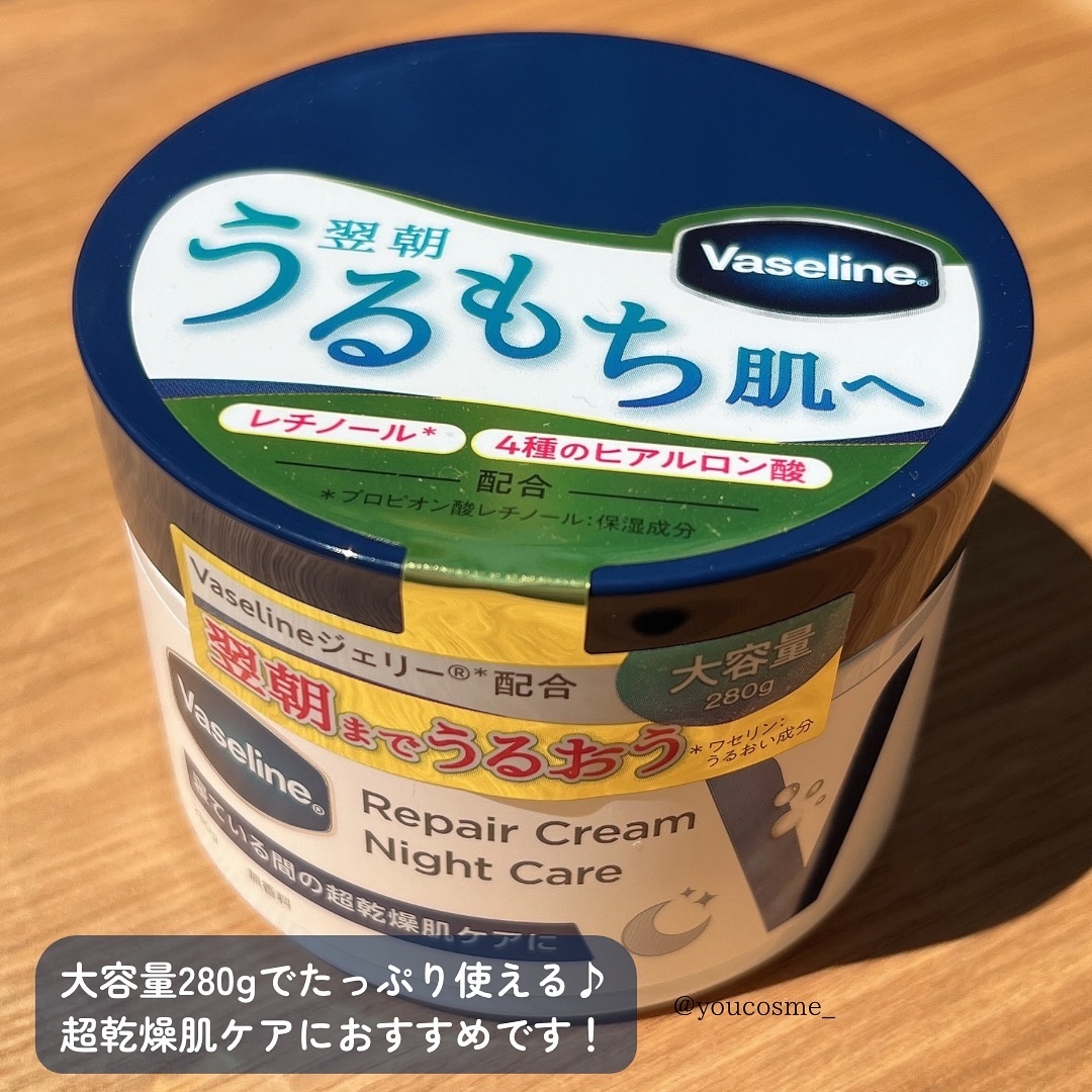 ヴァセリンリペアクリームナイトケア/ヴァセリン/ボディクリームを使ったクチコミ（2枚目）