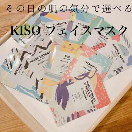 フェイスマスク 【しっかり実感30枚セット】/KISO/シートマスク・パックを使ったクチコミ(1枚目)
