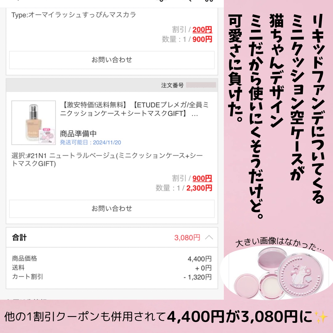 を使ったクチコミ（3枚目）