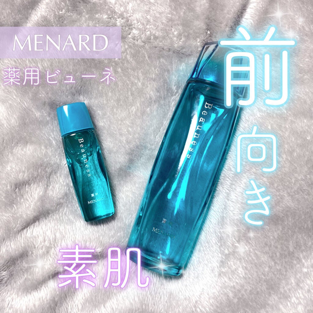 薬用 ビューネ/メナード/化粧水を使ったクチコミ(1枚目)