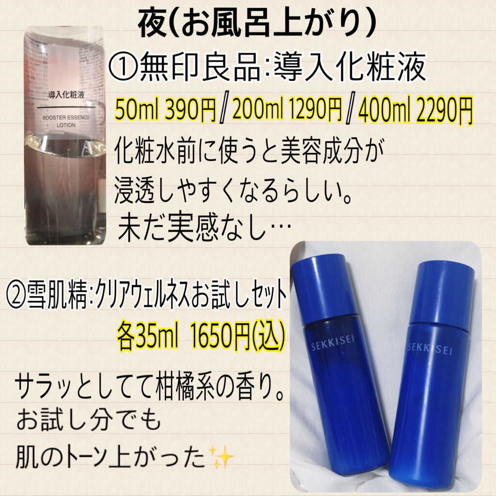 ハトムギ保湿ジェル(ナチュリエ スキンコンディショニングジェル)/ナチュリエ/美容液を使ったクチコミ(4枚目)