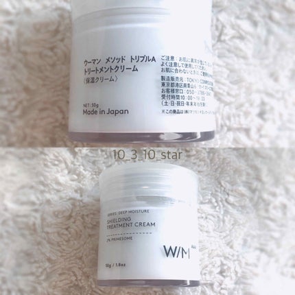 シアバタークレンジングバーム/生活の木/クレンジングバームを使ったクチコミ(3枚目)