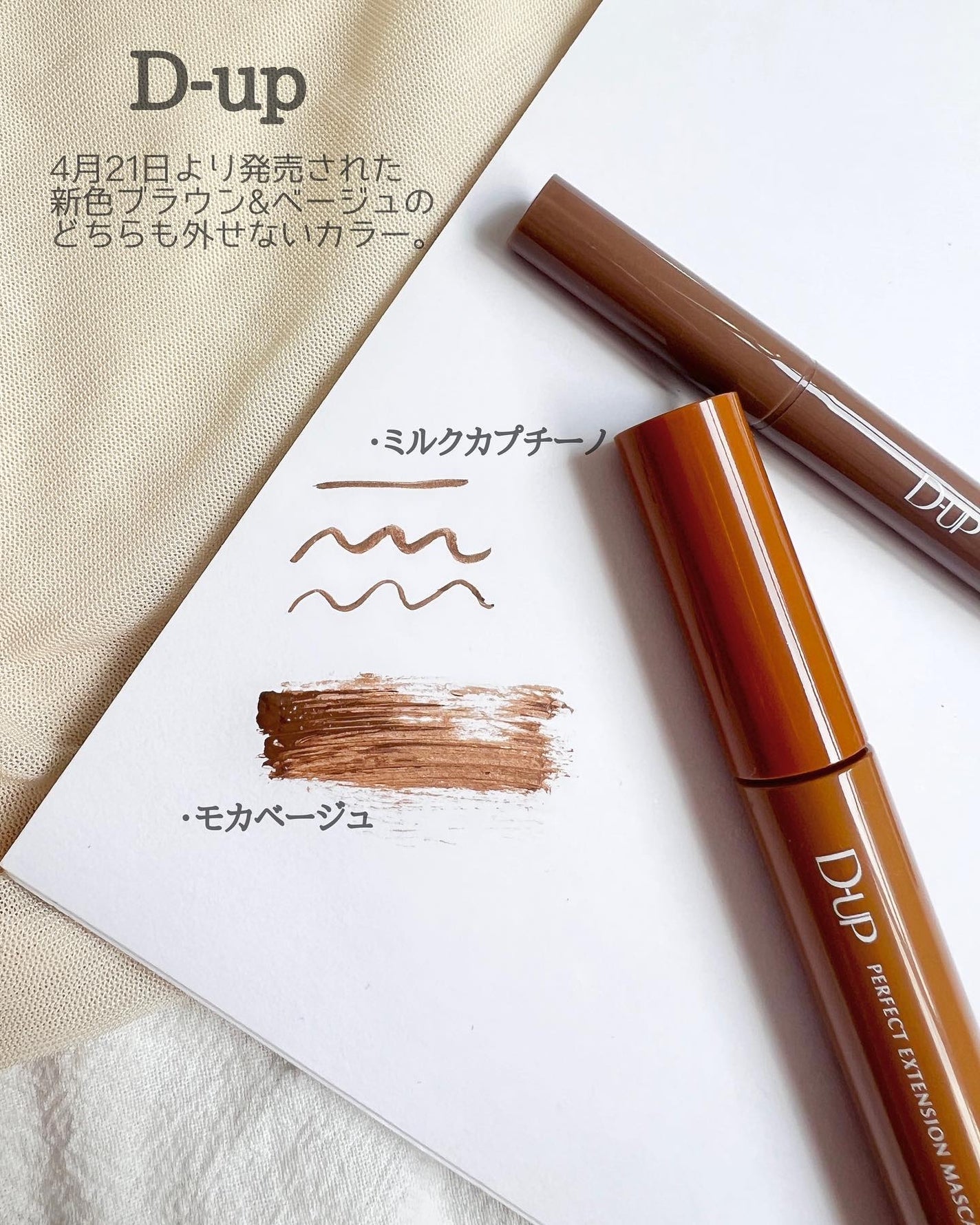 パーフェクトエクステンション マスカラ for カール/D-UP/マスカラを使ったクチコミ(5枚目)