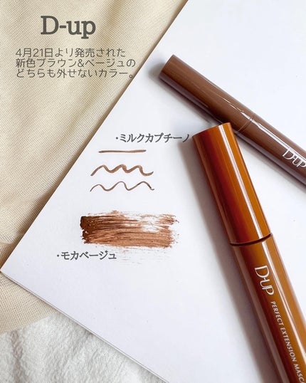 パーフェクトエクステンション マスカラ for カール/D-UP/マスカラを使ったクチコミ(5枚目)