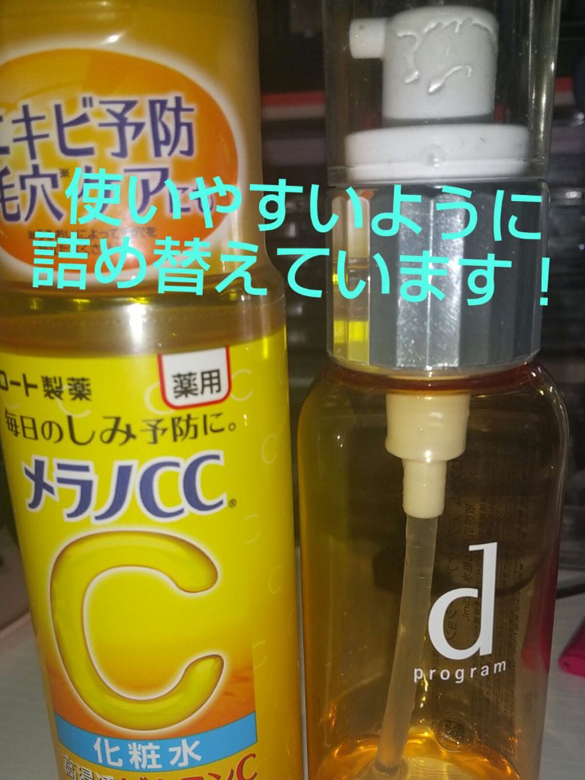 薬用しみ対策 美白化粧水/メラノCC/化粧水を使ったクチコミ(3枚目)