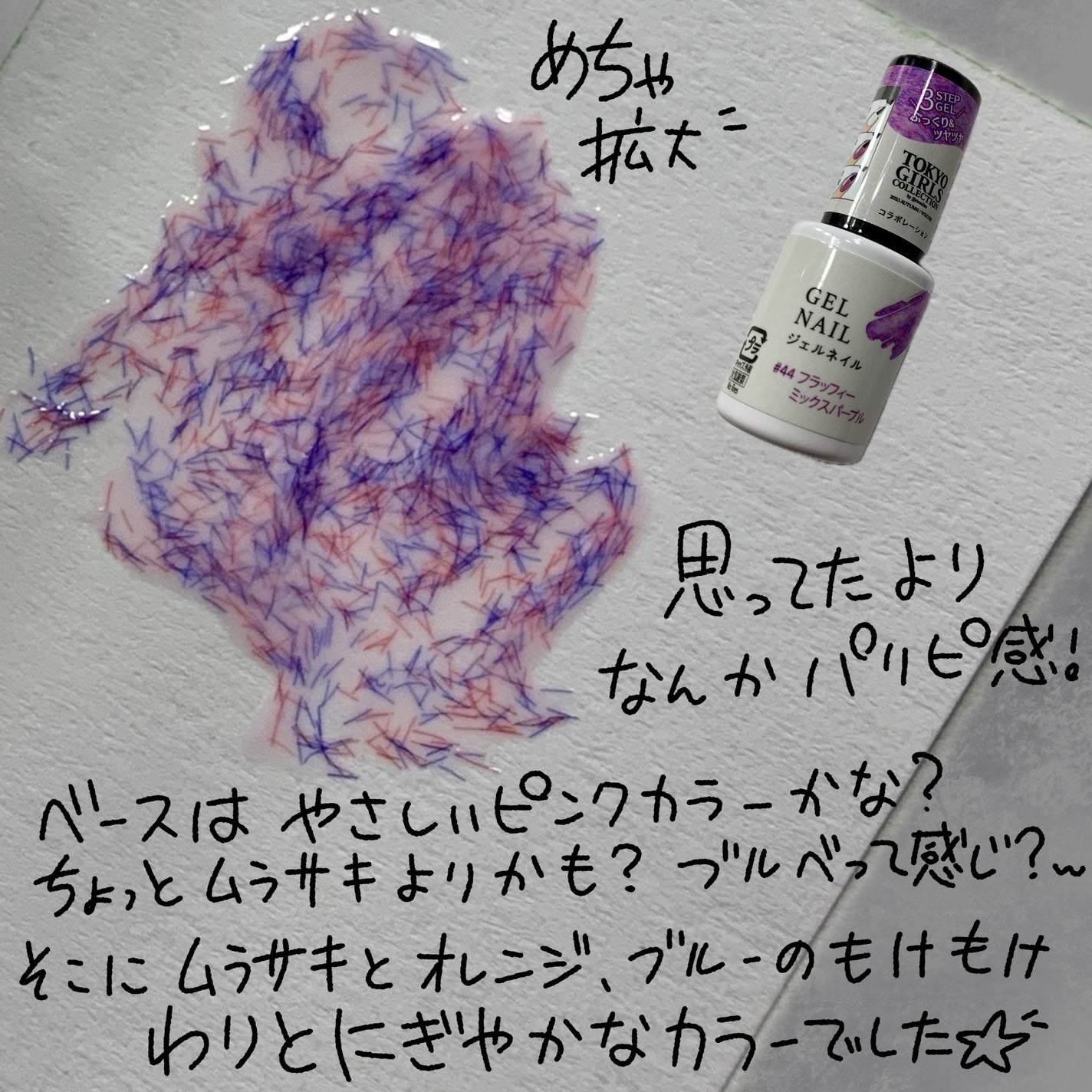 ジェルネイルDA/IDATE/ジェルネイルを使ったクチコミ(2枚目)