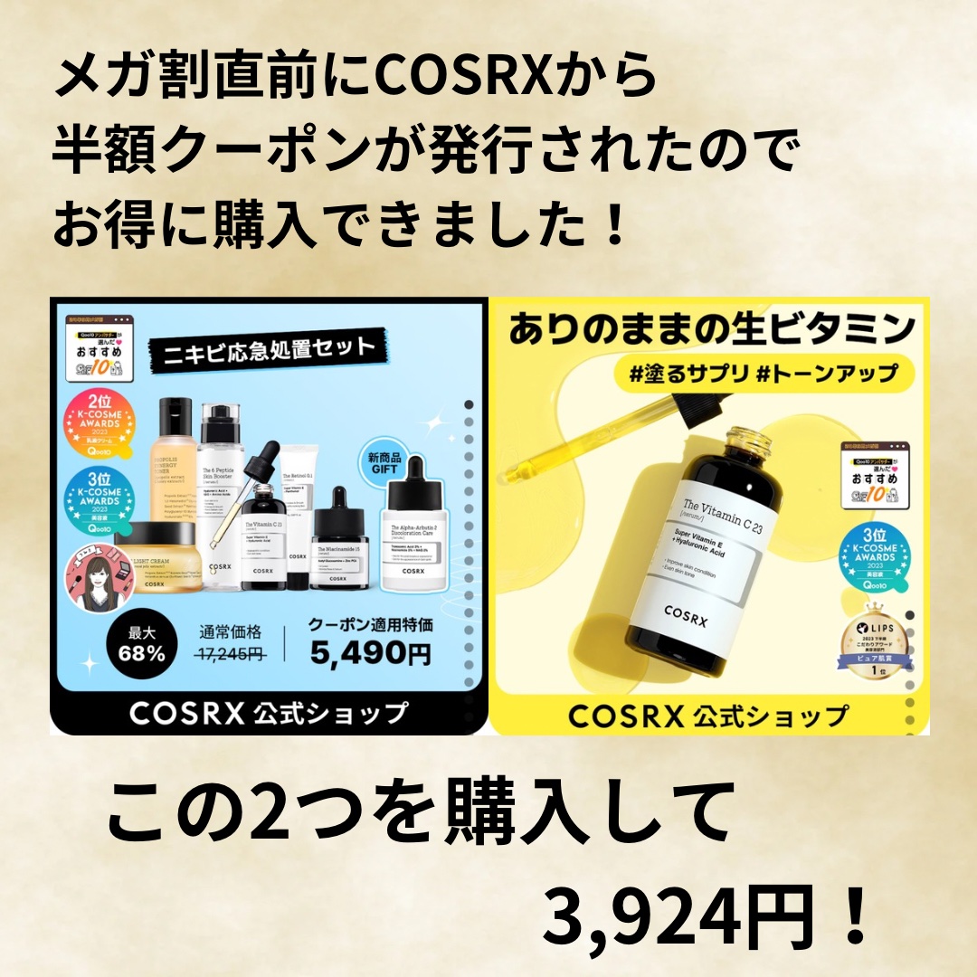 フルフィットプロポリスシナジートナー/COSRX/化粧水を使ったクチコミ（2枚目）