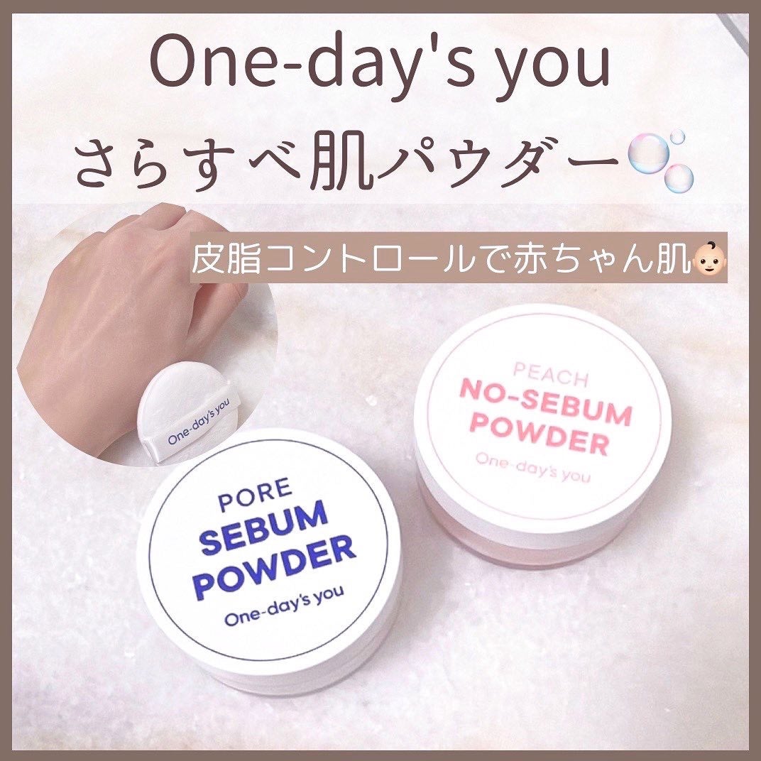 ポアセバムパウダー/One-day's you/ルースパウダーを使ったクチコミ(1枚目)