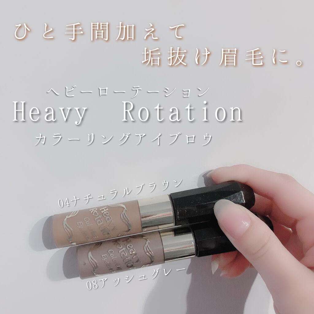 
ひと手間加えて
垢抜け眉毛を作ろう(∩´∀`∩)♡


眉マスカラ、みんな面倒くさがって
やってなかったりしてませんか🤤？？

おいらは面倒くさくて
サボる時多々あり🤷‍♀️🤷‍♀️🤷‍♀️🤷‍♀️←


でも少し塗るだけで
だ