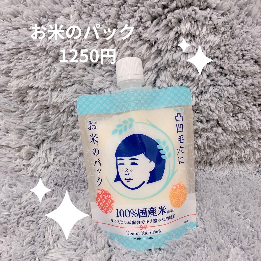 お米のパック/毛穴撫子/洗い流すパック・マスクを使ったクチコミ(1枚目)