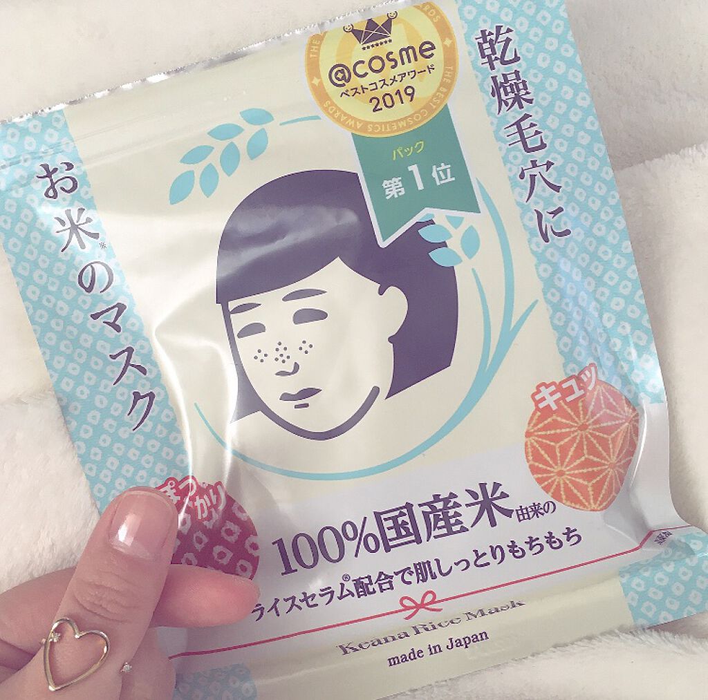 お米のマスク/毛穴撫子/シートマスク・パックを使ったクチコミ(1枚目)