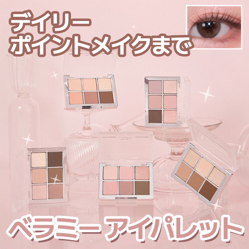 ベターミーアイパレット/2aN/マルチパレットを使ったクチコミ(1枚目)