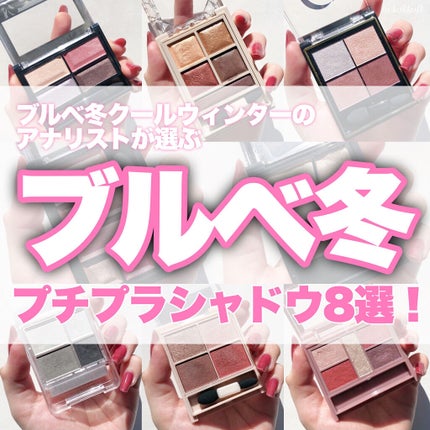 ショコラスウィート アイズ/リンメル ロンドン/アイシャドウパレットを使ったクチコミ(1枚目)