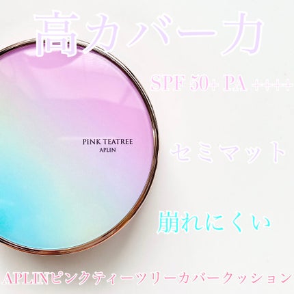 ピンクティーツリーカバークッション/APLIN/クッションファンデーションを使ったクチコミ(1枚目)