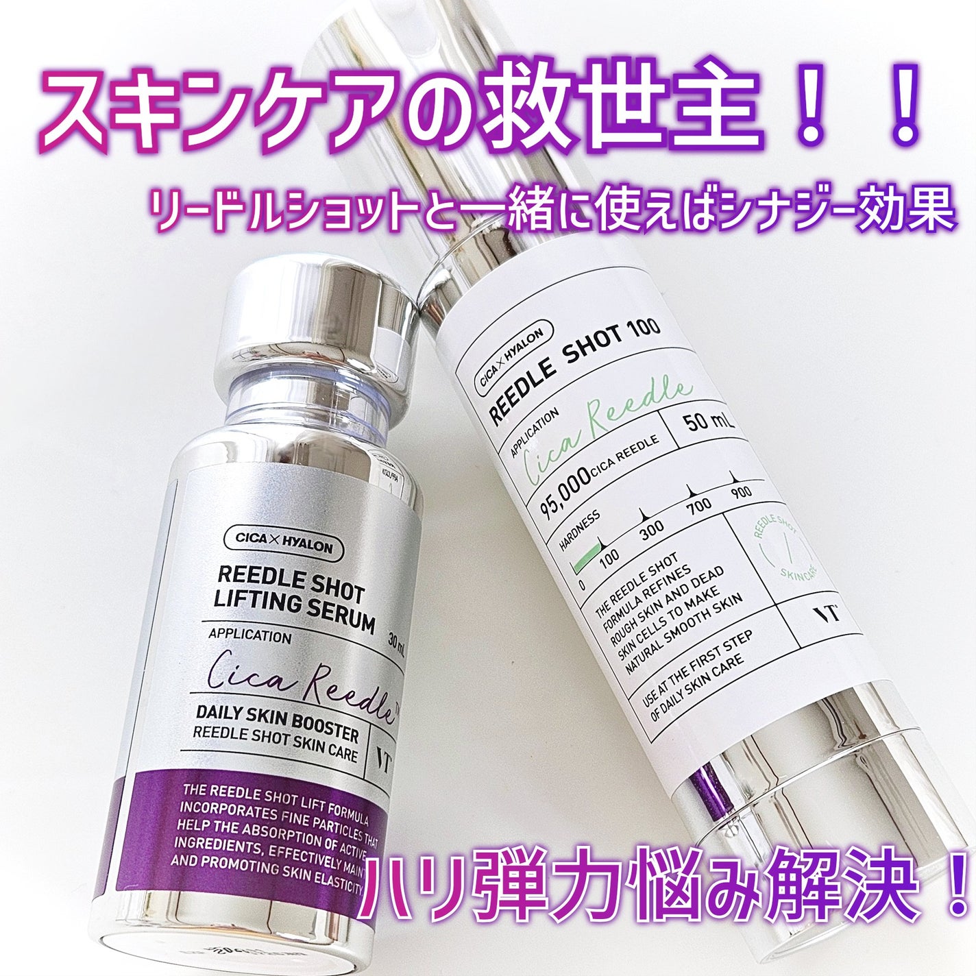 リードルショット100/VT/美容液を使ったクチコミ(3枚目)