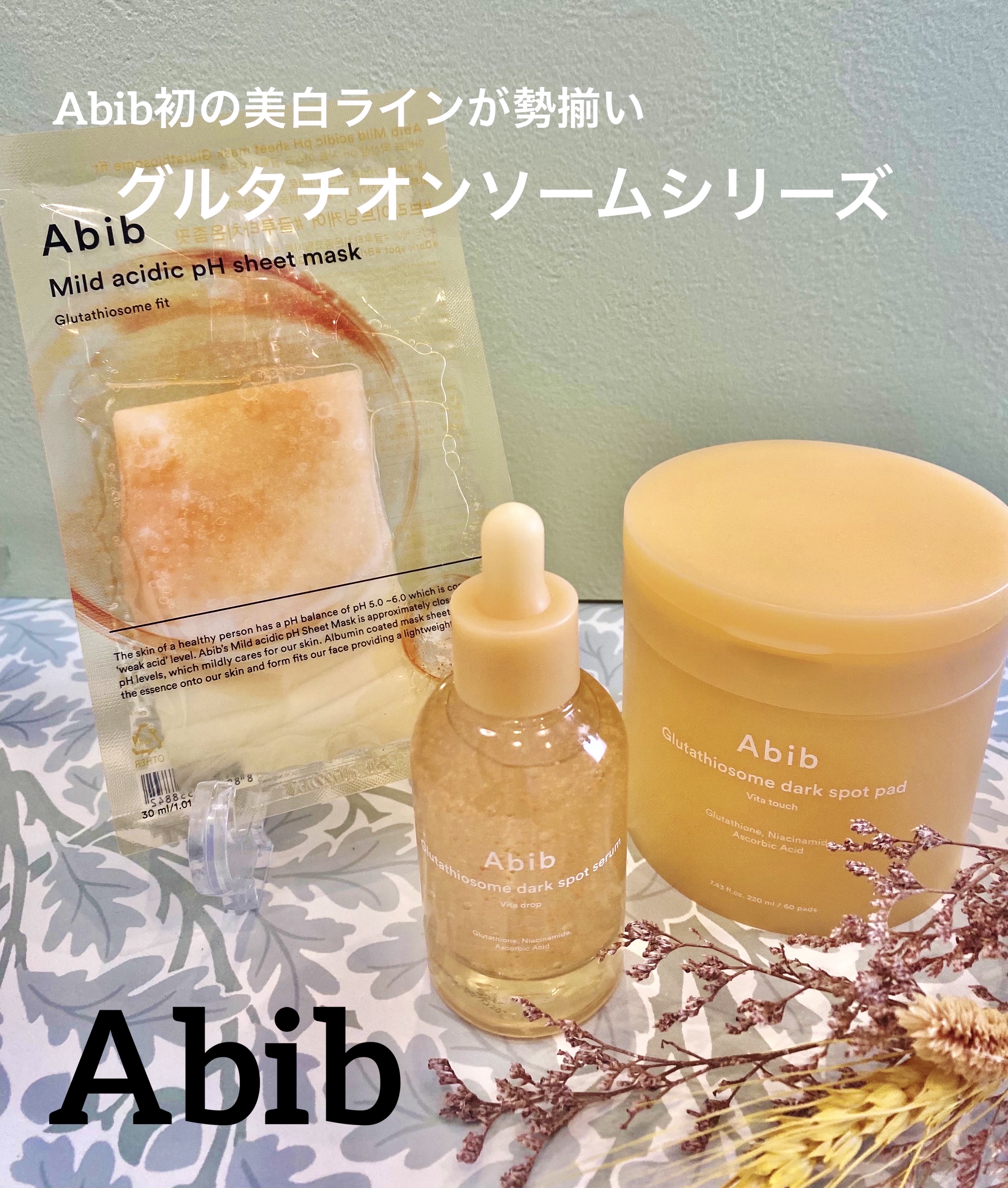 アビブ　グルタチオンソームダークスポットセラムビタドロップ/Abib /美容液を使ったクチコミ（1枚目）