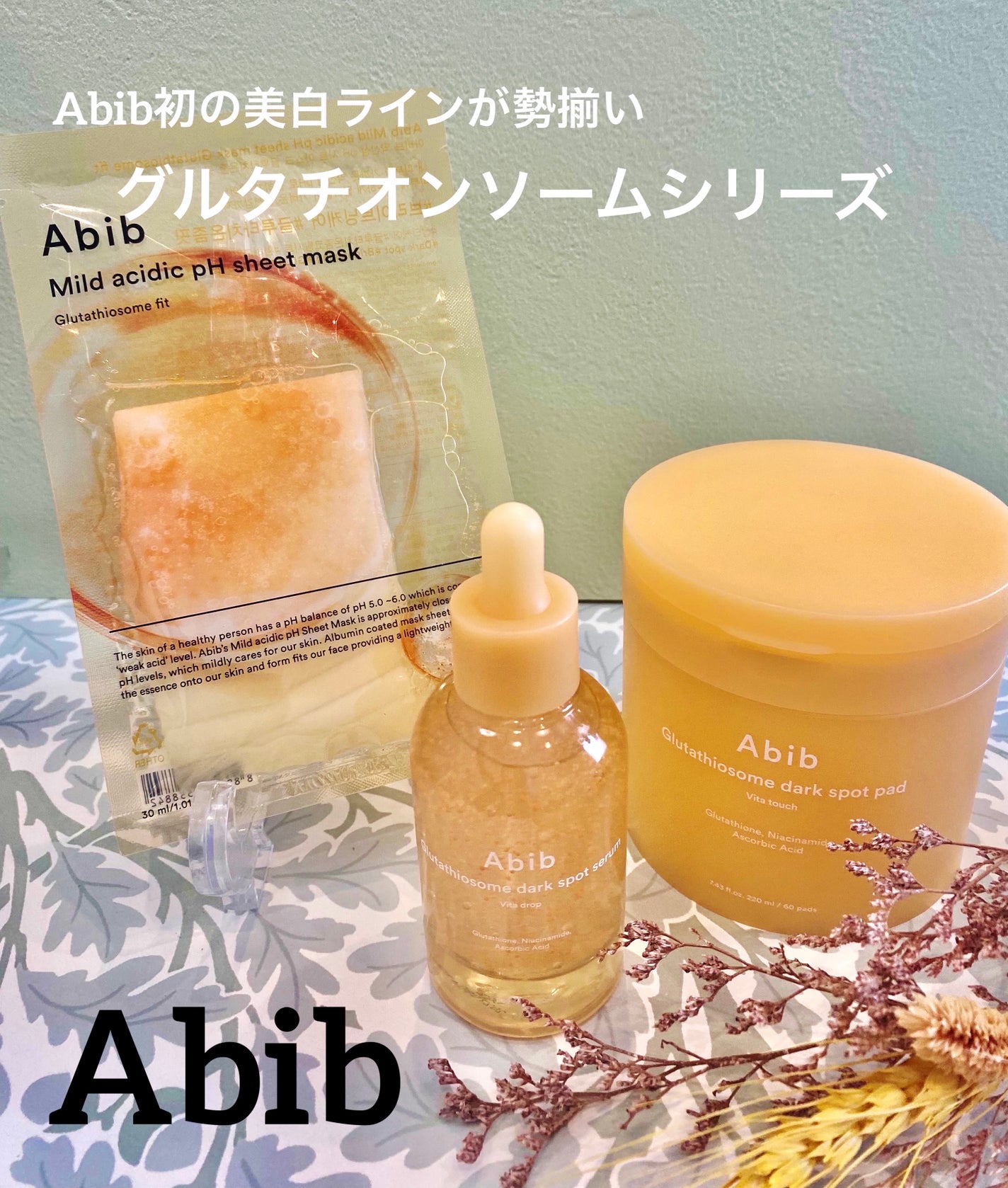 アビブ グルタチオンソームダークスポットセラムビタドロップ/Abib /美容液を使ったクチコミ(1枚目)