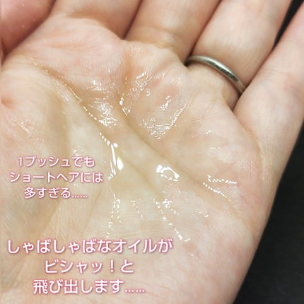 サクラ カームナイトリペアヘアオイル/YOLU/ヘアオイルを使ったクチコミ(2枚目)